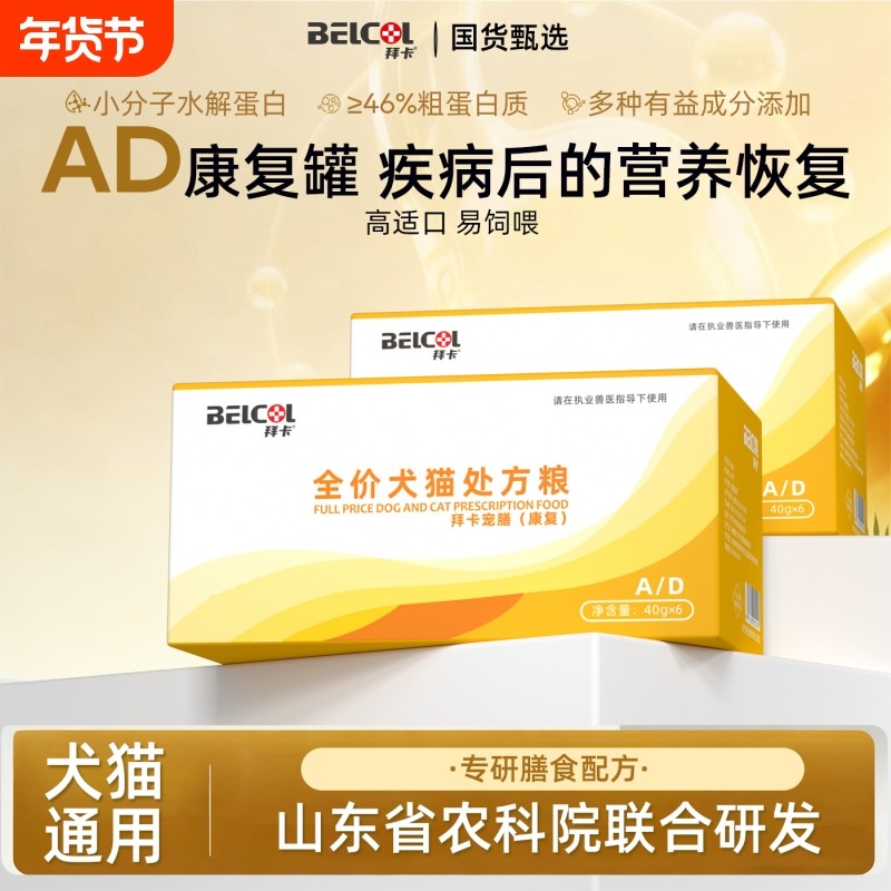 主食餐盒幼猫奶糕奶昔湿粮慕斯猫罐头猫咪主食罐肾脏全价泌尿康复,宠物/宠物食品及用品,猫全价湿粮/主食罐,淘宝优惠券,粉丝福利购,淘宝优惠卷