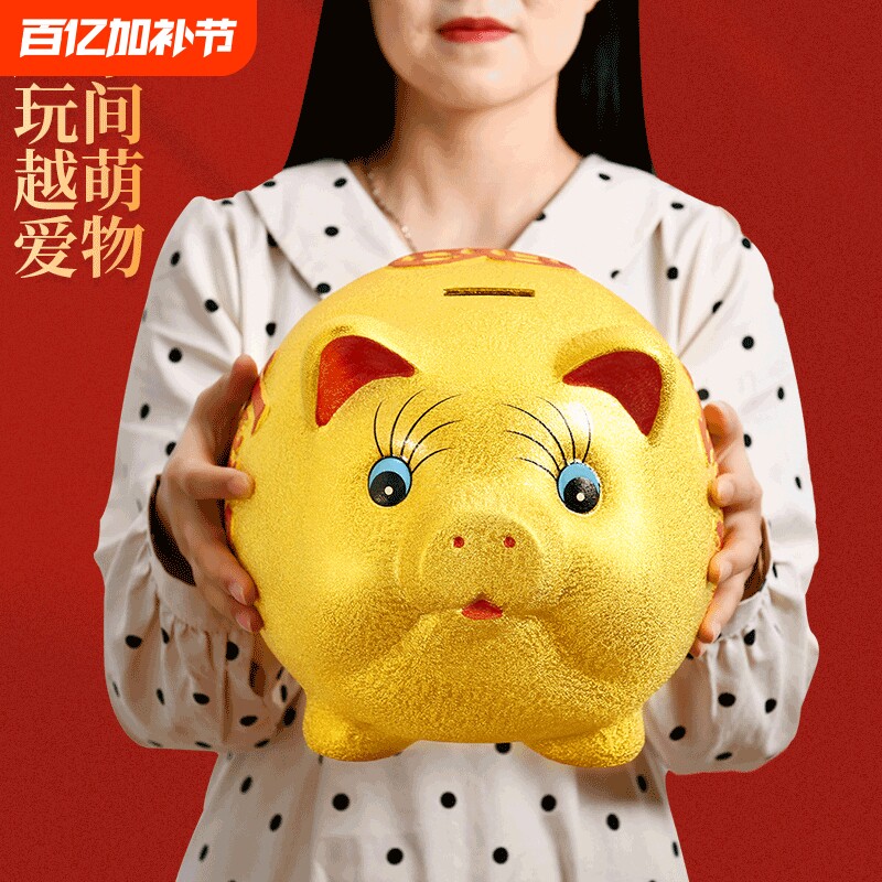 存钱罐只进不出金猪储蓄储钱儿童男孩女孩小猪可取可存新款2026年