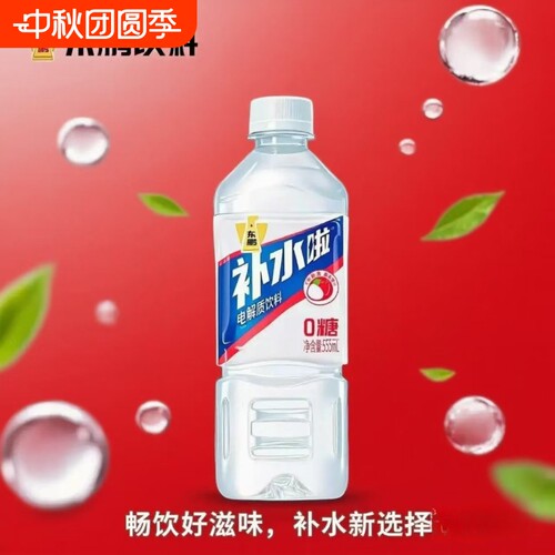 东鹏补水啦电解质水饮料555ml*6瓶体验装快速补充水分西柚荔枝味