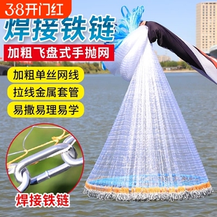 鱼网撒网手抛网渔网大飞盘圆盘手撒捕鱼易抛网甩抓打扑捞自动鱼网
