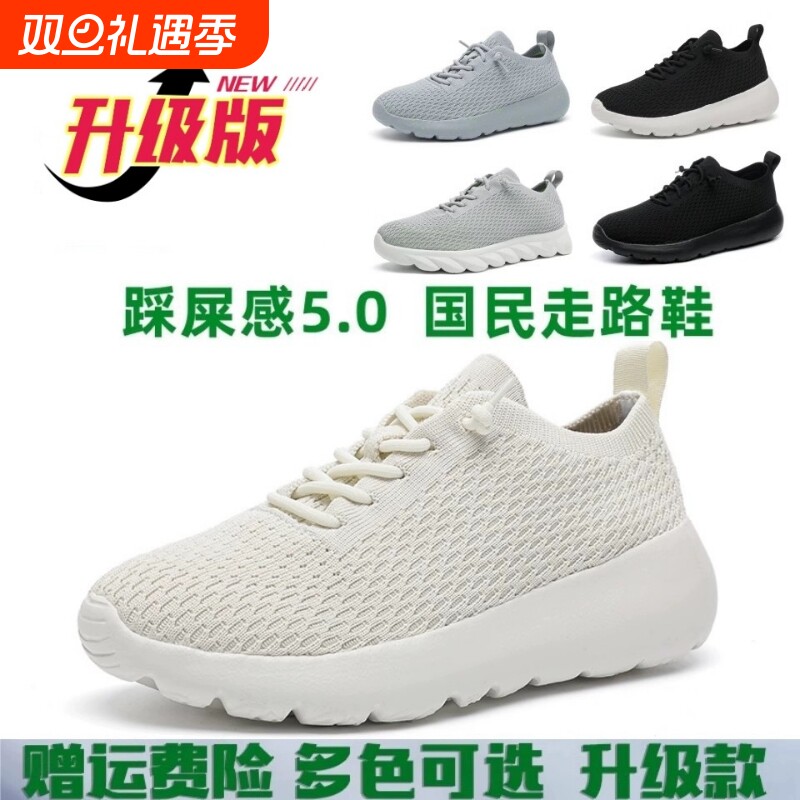 多运动男女鞋软底走路鞋透气轻便