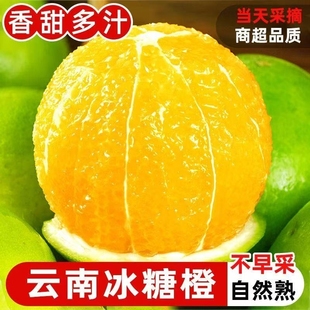 补贴到手12.9！哀牢山冰糖橙