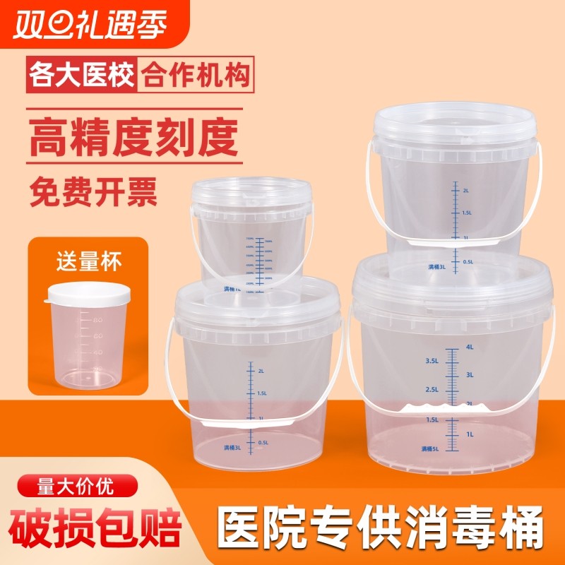 刻度量桶食品级老发面发酵桶