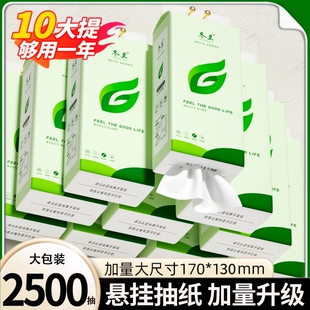 大包悬挂式抽纸一分钱纸巾家用实惠擦手用整箱餐巾纸面巾纸卫生纸