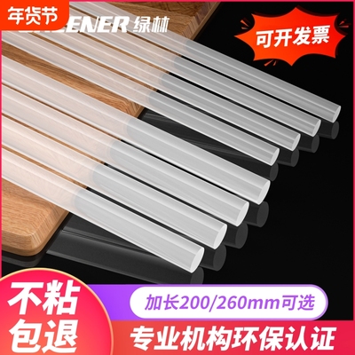 绿林热熔胶棒7mm11mm高粘强力