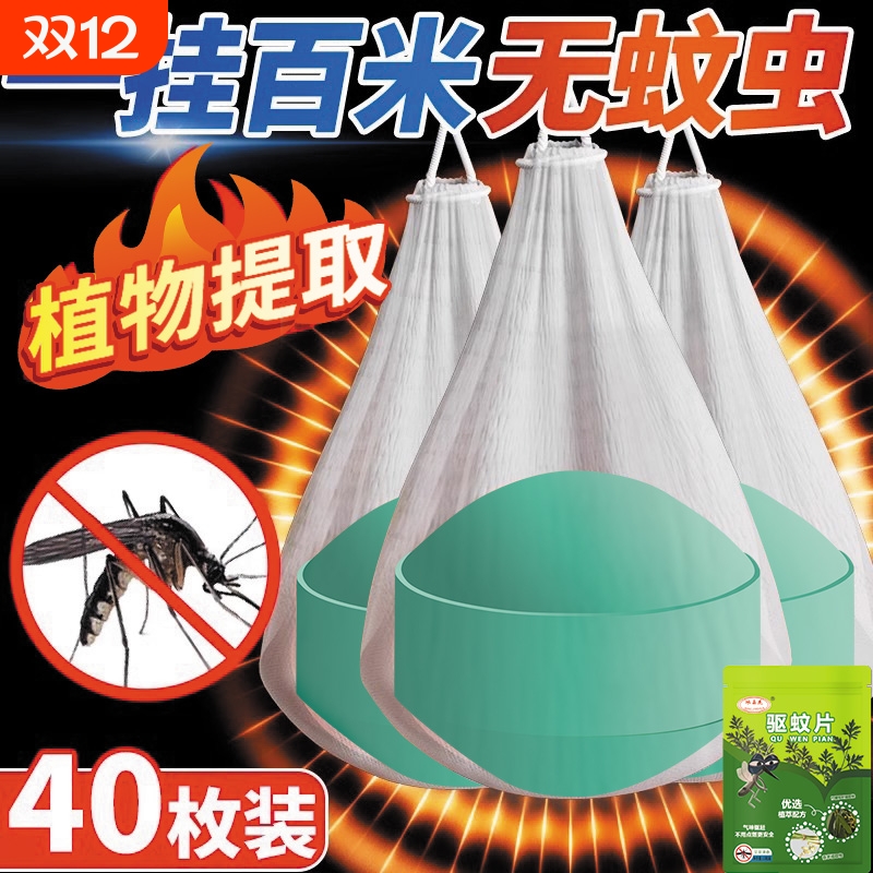 【驱蚊神器植物配方】