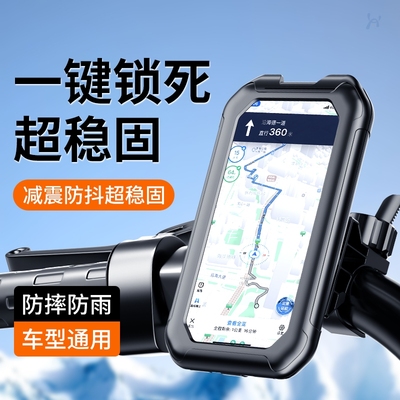 电动车手机导航支架2025新款防震防抖踏板摩托车电瓶自行车外卖骑手专用后视镜款女山地公路车通用固定支架