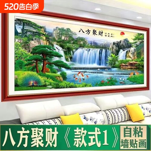 现代装饰画山水画客厅贴画沙发背景墙自粘墙壁纸中式客厅装饰壁画
