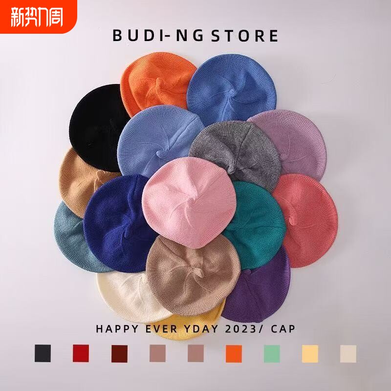 婴儿帽子春秋薄款宝宝贝雷帽男女儿童毛线针织纯色光板秋冬季