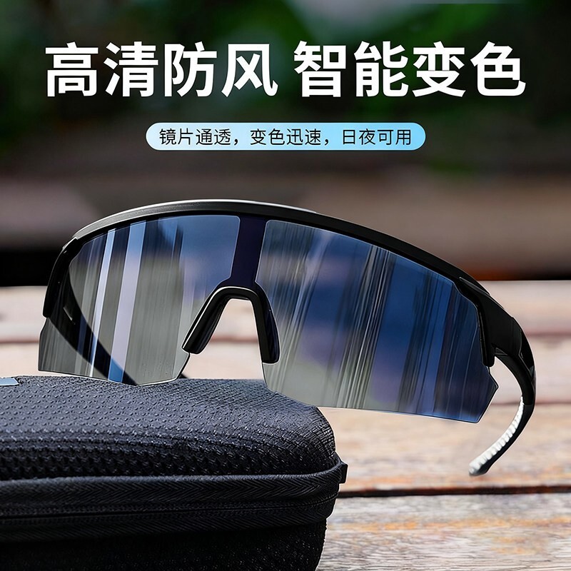 骑行眼镜护目镜防风防雾防紫外线登山自行车日夜可用户外变色防尘