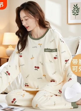 春秋季睡衣女款纯棉可爱自带胸垫一体套装大码学生夏冬长袖