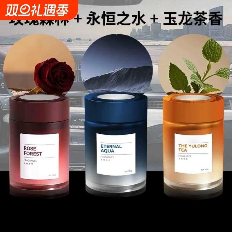 车载车用香氛香薰固体香膏净化空气去异味汽车留香香水2025新款