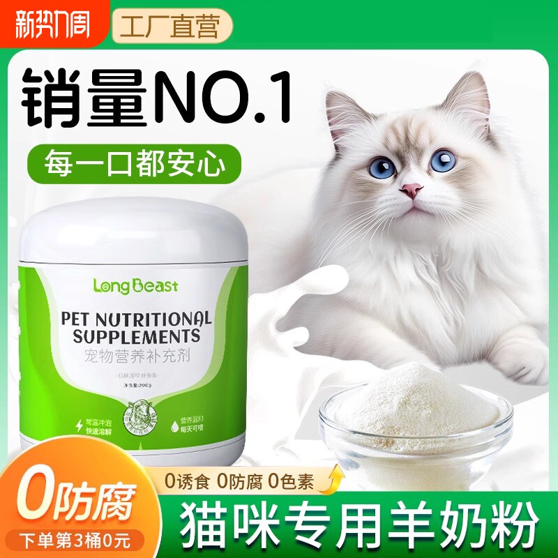 羊奶粉猫咪专用狗狗幼犬宠物奶粉怀孕营养品补钙犬猫通用奶粉