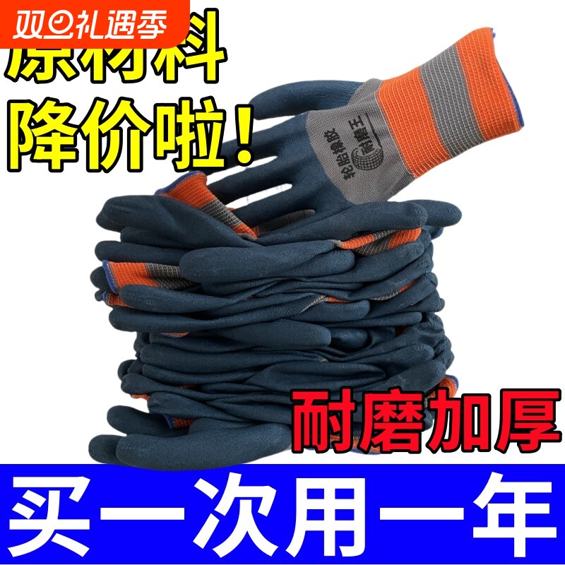 劳保手套耐磨轮胎防滑防护干活工作工地防割耐用橡胶防刺电焊浸胶