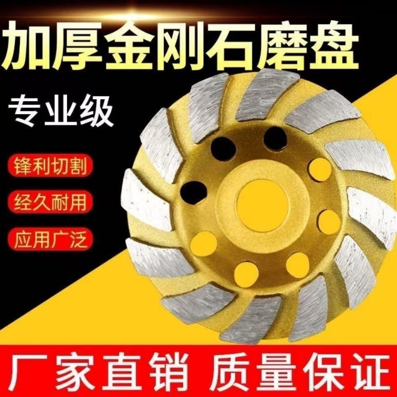 金刚石磨片磨盘混凝土角磨机专用打磨片水泥大理石地坪墙壁碗磨片图片