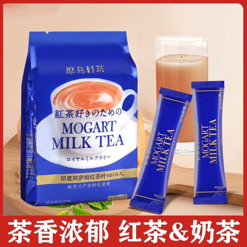 摩岛红茶奶茶粉原味冲饮袋装速溶奶茶粉阿萨姆小冲泡饮品港式热饮