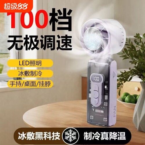 爆款便捷式高速120档变速手持小风扇usb无叶涡轮迷你版暴力风扇
