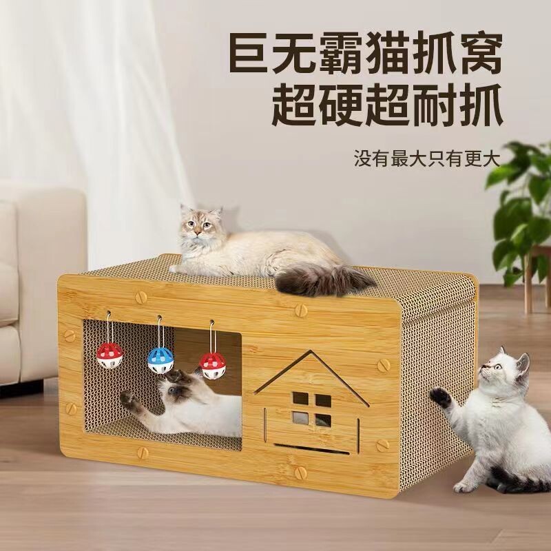 猫抓板耐抓不掉屑猫窝木质四季通用铃铛沙发猫房子猫咪磨爪神器