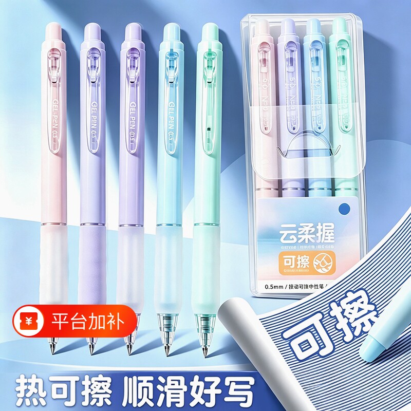 热可擦中性笔0.5mm全针管笔尖学生刷题课堂记笔记按动黑笔蓝笔顺滑出墨不易断墨高颜值热敏可擦文具晶蓝
