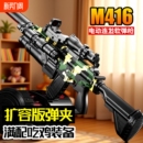 电动m416软弹枪玩具突击步抢机关枪儿童6岁9生日礼物男孩射击战术