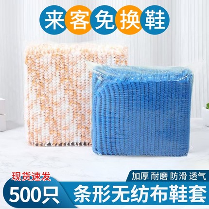 一次性鞋套条形家用室内加厚无纺布耐磨防尘防滑儿童学生机房脚套