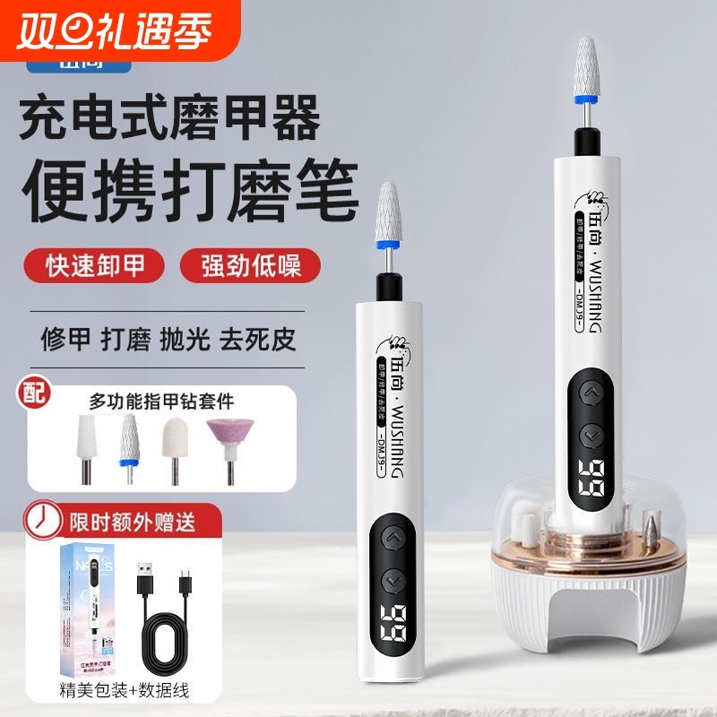 美甲打磨机小型电动灰厚手指甲死皮工具磨甲器卸甲套装点点修甲