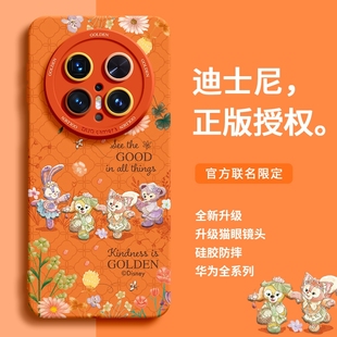 情侣好看M70花朵玲娜贝儿 Mate60Pro卡通M50可调节E全包防摔Pura软硅胶M40女Pro 适用华为Mate70 手机壳新款