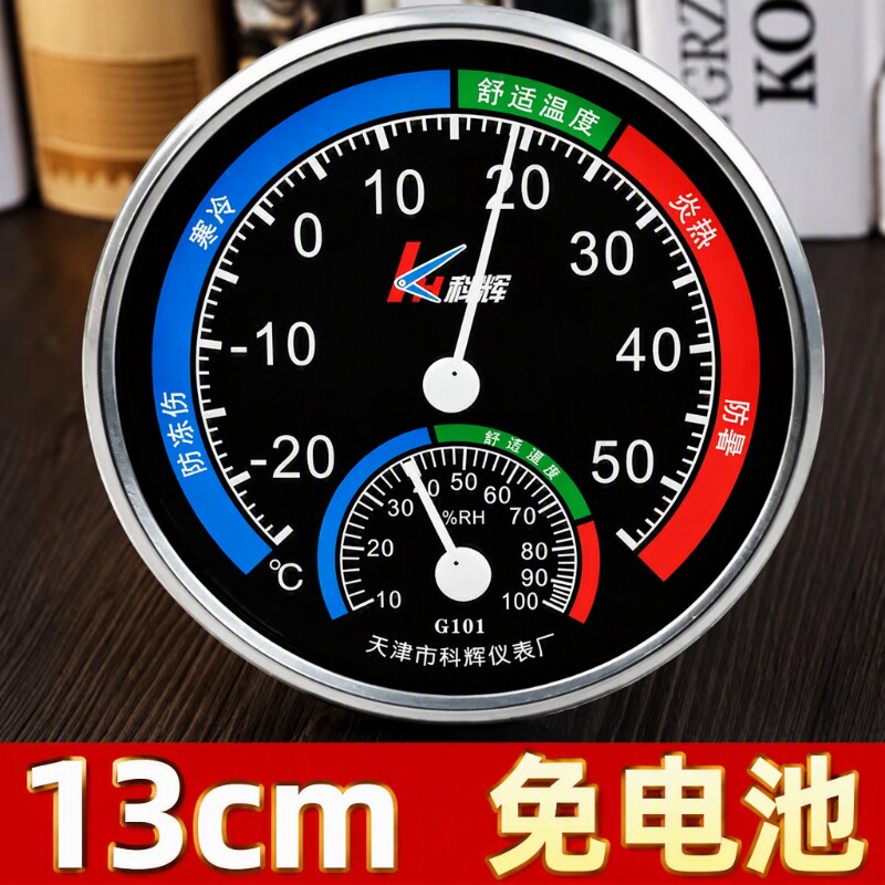 圆形电子温湿度计 爬虫宠箱卧室内车内车载迷你电子数显温湿度计图片