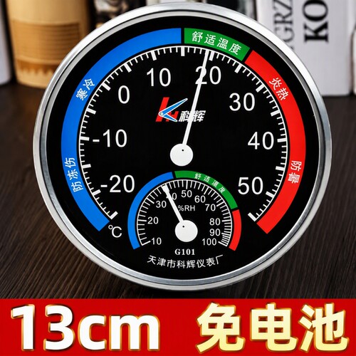 温湿度计家用精准 爬虫宠箱卧室内车内车载迷你电子数显温湿度计