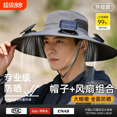 男士超大帽檐防晒|超2000次加购