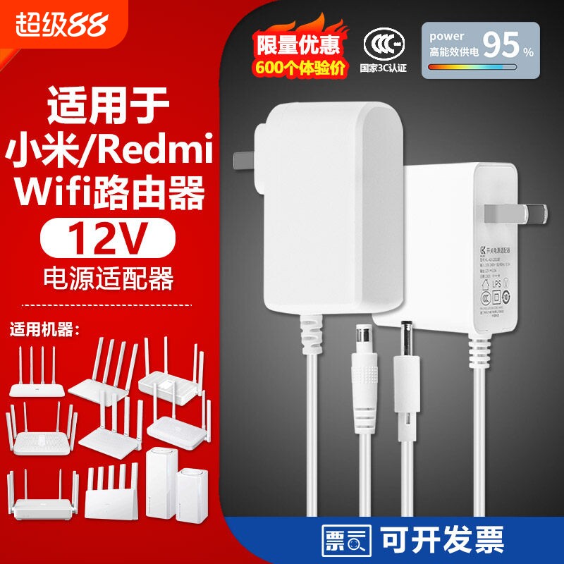 适用小米千兆WIFI6路由器AX5/AC2100/CR8808/AX1800电源适配器线2.5G版双频AX6000充电器12V1A插头BE3600原装