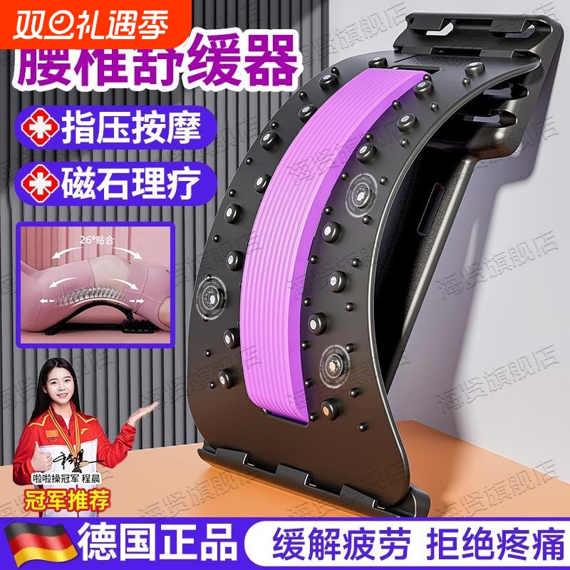 【工厂直销】瑜伽腰部舒缓神器