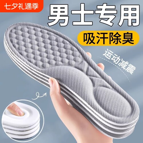 除臭增高鞋垫男士吸汗防臭透气气垫减震久站不累女款运动防滑一码