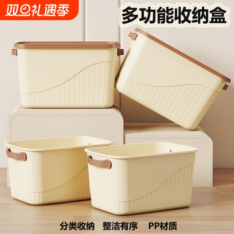 杂物收纳盒子桌面收纳筐厨房整理箱带盖塑料零食玩具储物盒长方形