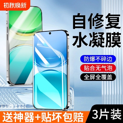 适用vivo水凝膜钢化膜全屏无气泡