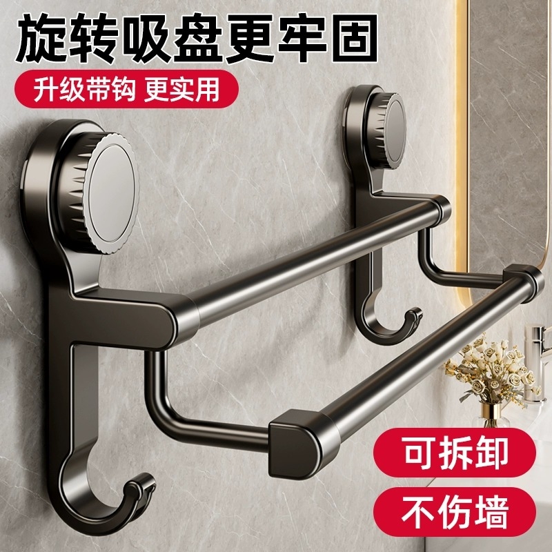 吸盘式毛巾架双杆浴室卫生间挂杆