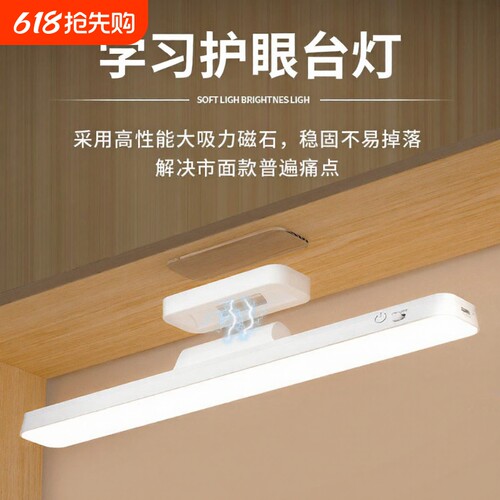 台灯宿舍学习护眼灯LED磁吸床头灯可充电酷毙灯桌面照明插电旋转