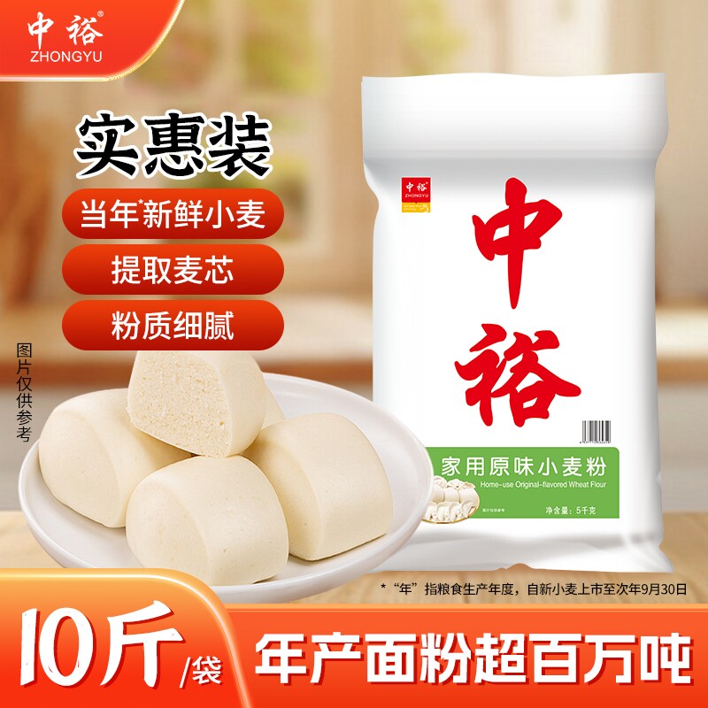中裕家用原味小麦粉5kg通用面粉										