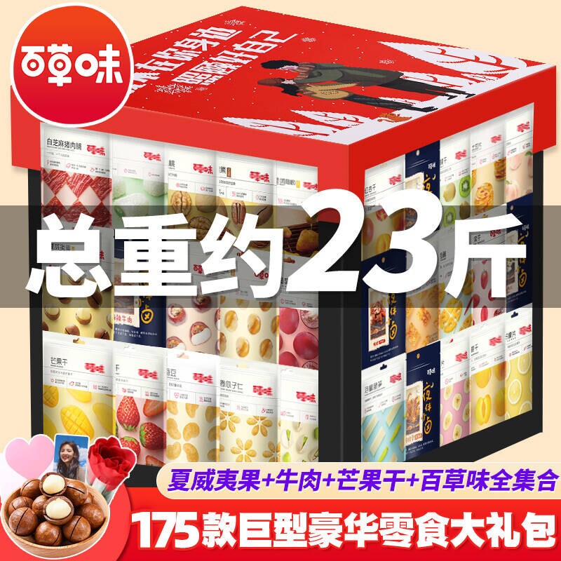 圣诞节零食大礼包巨型整箱儿童爆款生日礼物休闲食品小吃送男女朋