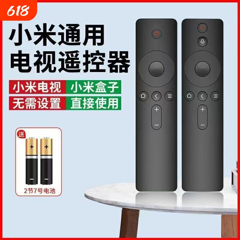 适用小米电视遥控器小米盒子万能通用款1/2/3/4/4S红外蓝牙语音4A/4C机顶盒原装万能遥控板4S