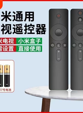 适用小米电视遥控器小米盒子万能通用款1/2/3/4/4S红外蓝牙语音4A/4C机顶盒原装万能遥控板4S