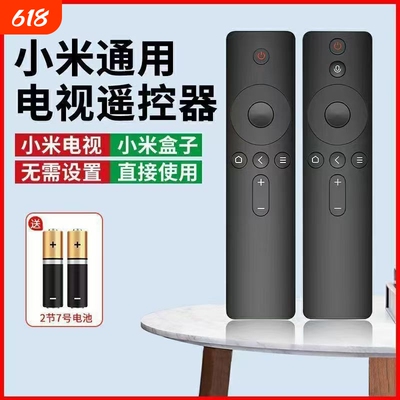 适用小米电视遥控器小米盒子万能通用款1/2/3/4/4S红外蓝牙语音4A/4C机顶盒原装万能遥控板4S