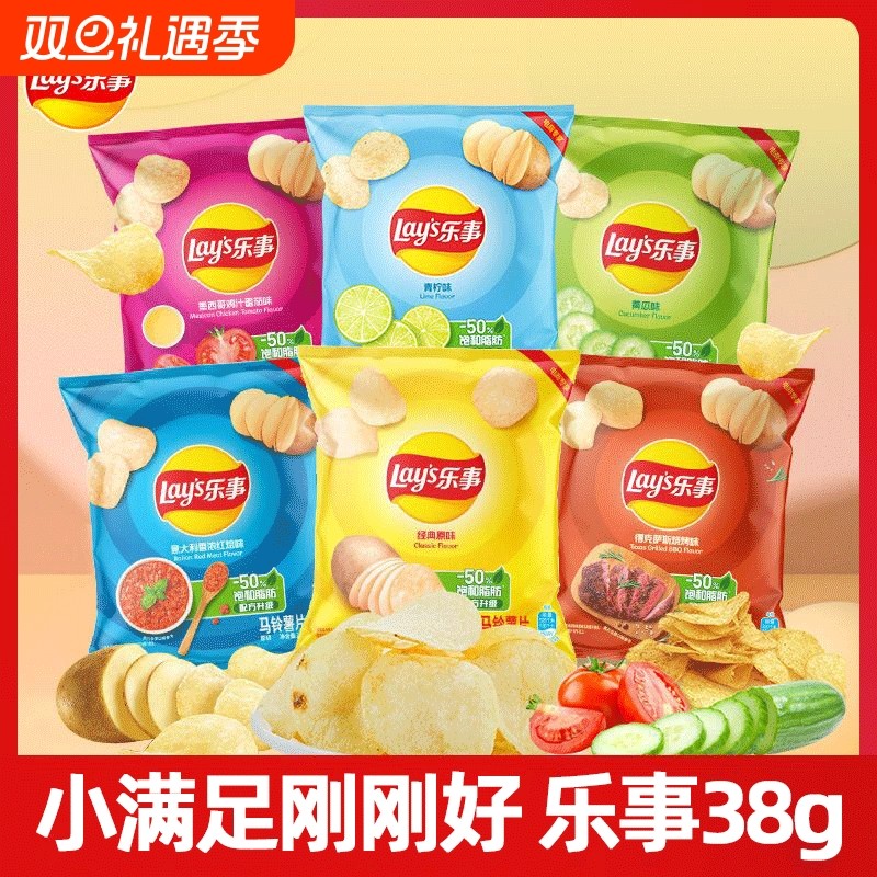 乐事原味薯片38g*12包膨化零食办公休闲假日追剧小袋零食便携装