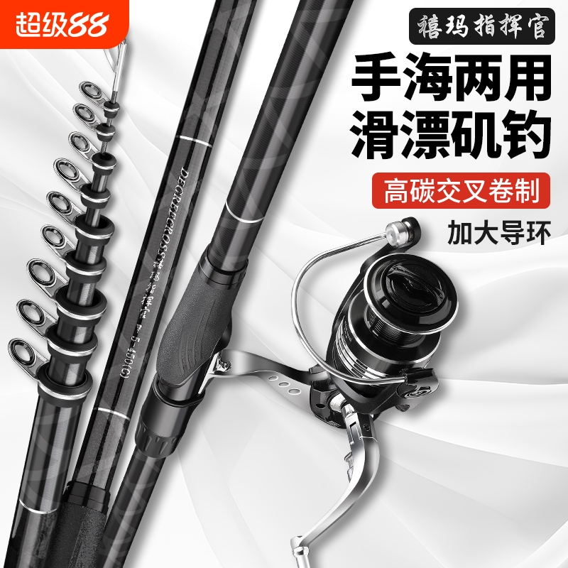 指挥官超硬矶钓竿|超1000次加购