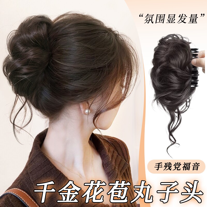 丸子头假发抓夹发圈仿真发龙须鸡毛盘发发包盘发神器花苞发型饱满