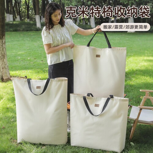 户外折叠椅收纳袋克米特椅收纳包露营装备野餐桌躺椅袋子牛津布