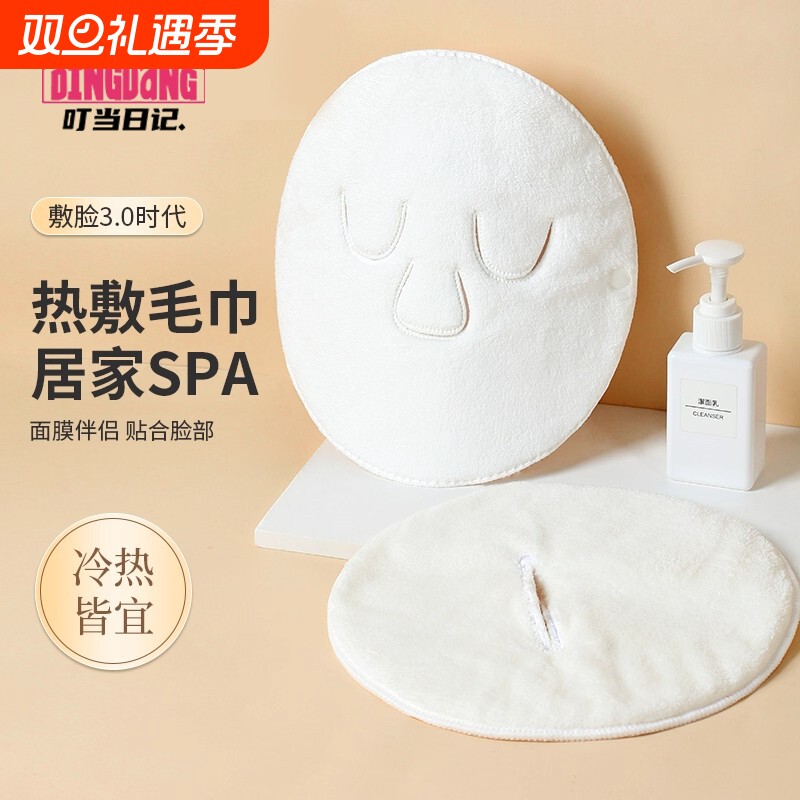热敷毛巾敷脸巾面巾冷敷面罩灌肤蒸脸巾比纯棉吸水面部毛巾去角质