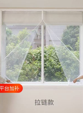 拉链款窗户保暖膜密封膜防冻加厚透明保温挡风防寒窗帘