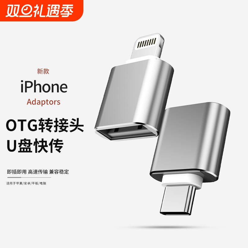新款otg转接头typec转usb3.2转接头otg转换器tpc适用华为小米安卓苹果手机笔记本电脑连接u盘鼠标键盘