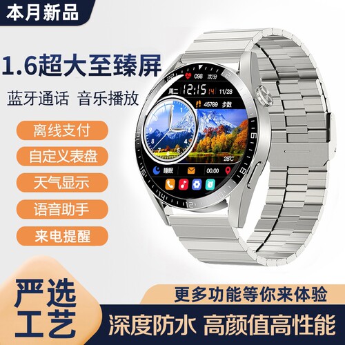 智能手表watch4蓝牙通话黑科技播放心率运动离线支付手环W3P